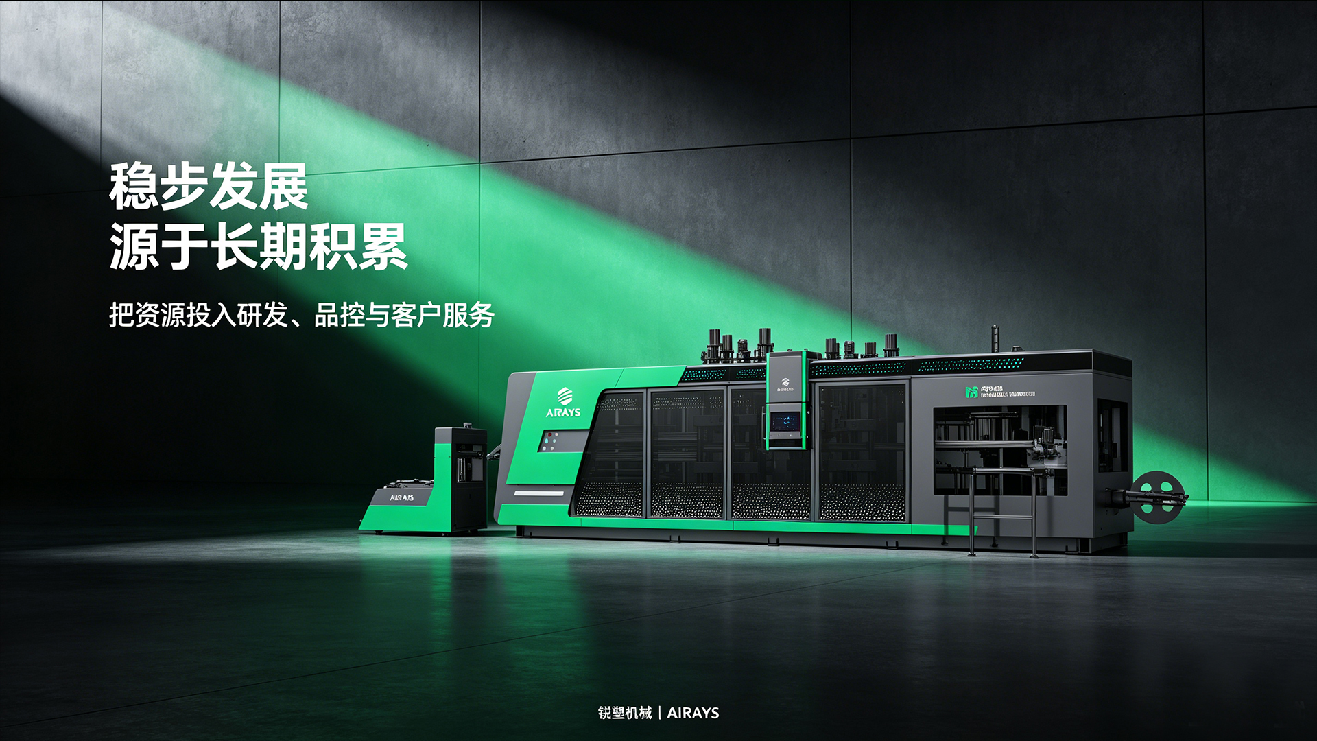 热成型加工常见生产难题怎么解决？全伺服正负压多工位一体机实测解析